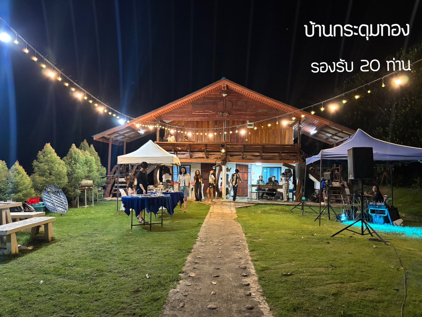 บ้านพักแก่งกระจาน