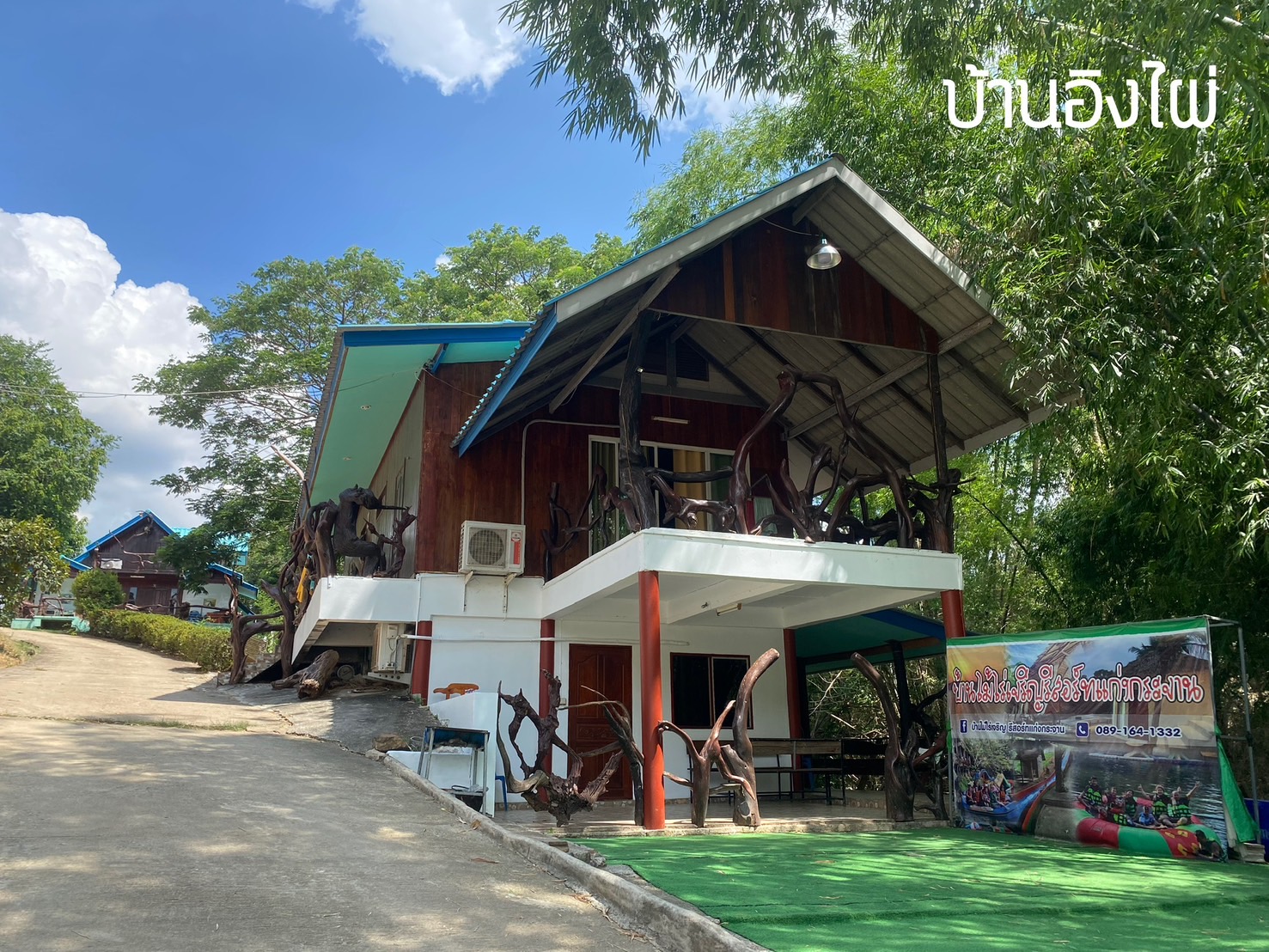 บ้านพักแก่งกระจาน